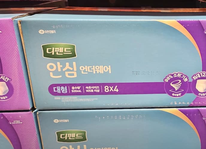 DEPEND 디펜드 안심성인용기저귀 32개