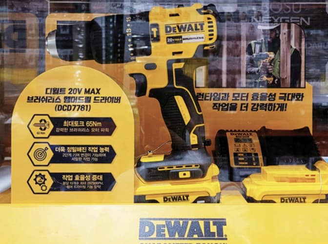 DEWALT 디월트 20V 햄머드릴세트 배터리1개포함