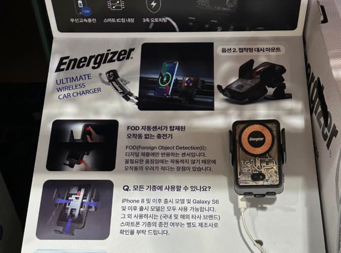 ENERGIZER 에너자이저 차량용 스마트폰 무선충전거치대