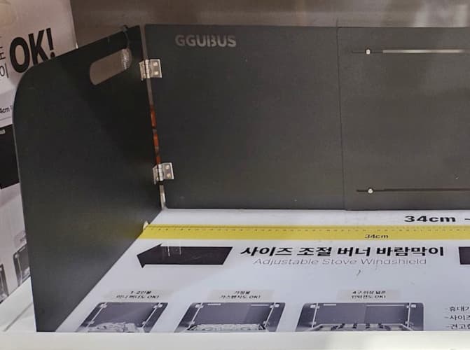 GGUBUS 꾸버스 버너 바람막이 2.8KG
