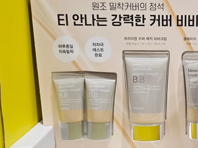 HANSKIN 한스킨 BB크림 45G + 10G X 2
