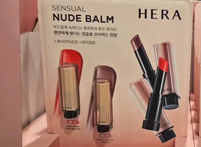 HERA 헤라 센슈얼 누드 밤 3.5G X 2