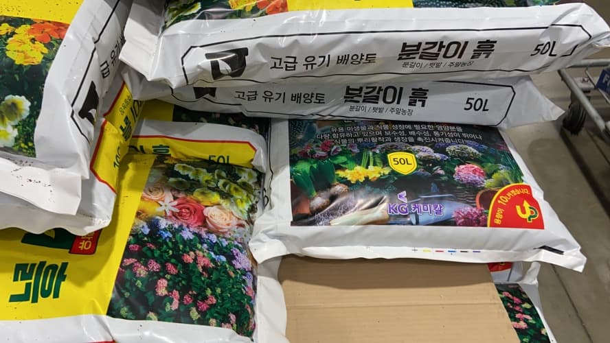 KG 케미칼 분갈이 흙 50리터
