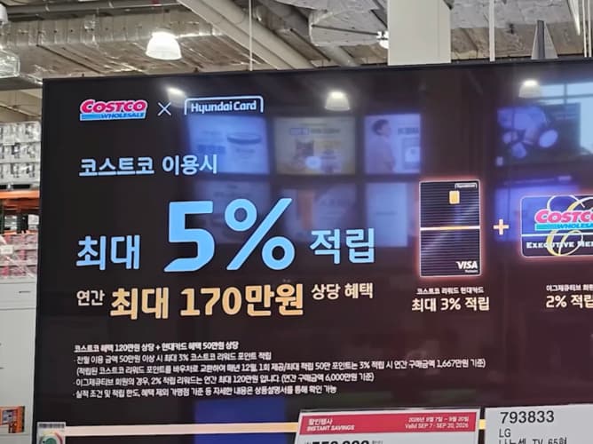 LG 나노셀 AI TV 55형 138CM