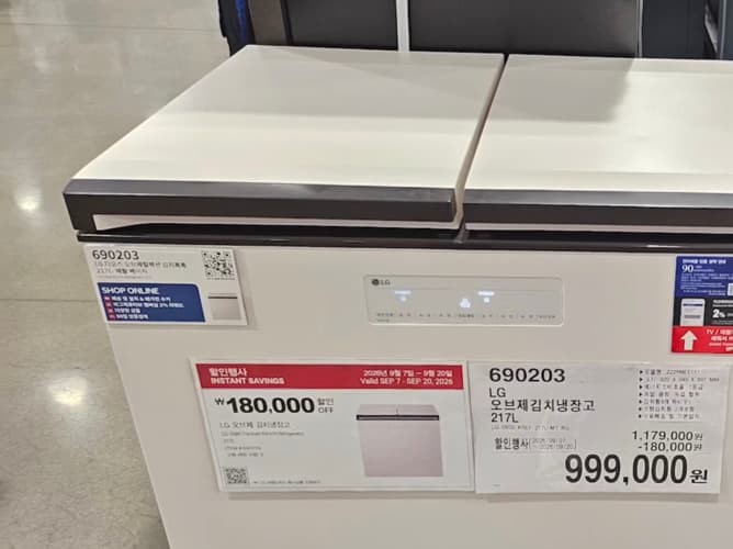 LG 오브제김치냉장고 217L