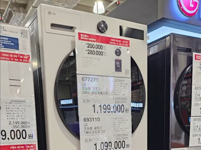 LG 오브제 세탁기/건조기세트 19KG /20KG