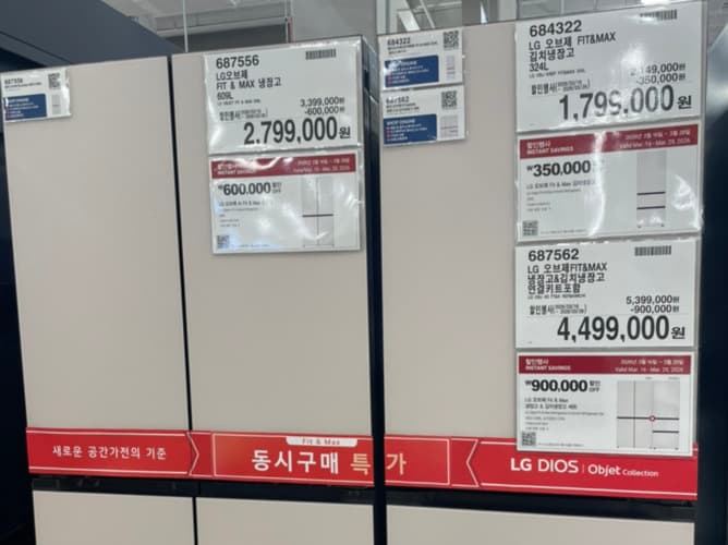 LG 오브제 FIT&MAX 김치냉장고 386L