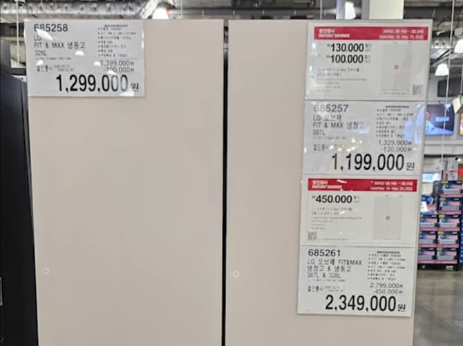 LG 오브제 FIT&MAX 냉장고 & 냉동고 387L & 328L