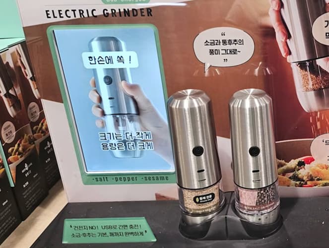 MARI STEIGER 전동 그라인더 2PK (USB 충전)