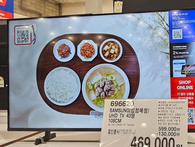 SAMSUNG(입점예정) UHD TV 43형 108CM