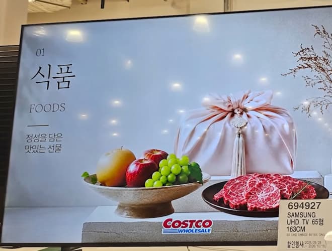SAMSUNG UHD TV 65형 163CM