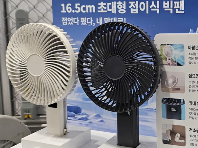 THIRDLINE 써드라인 맥스빅팬 (2개입) YS57-25072