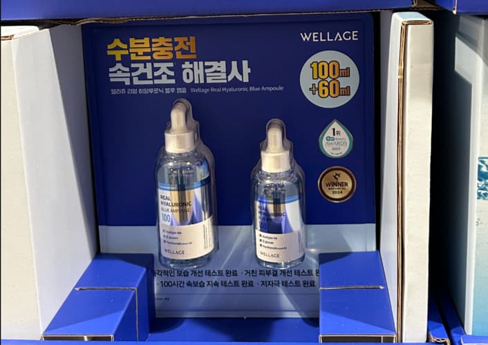 WELLAGE 웰라쥬 히알루로닉 블루 앰플 100ML + 60ML