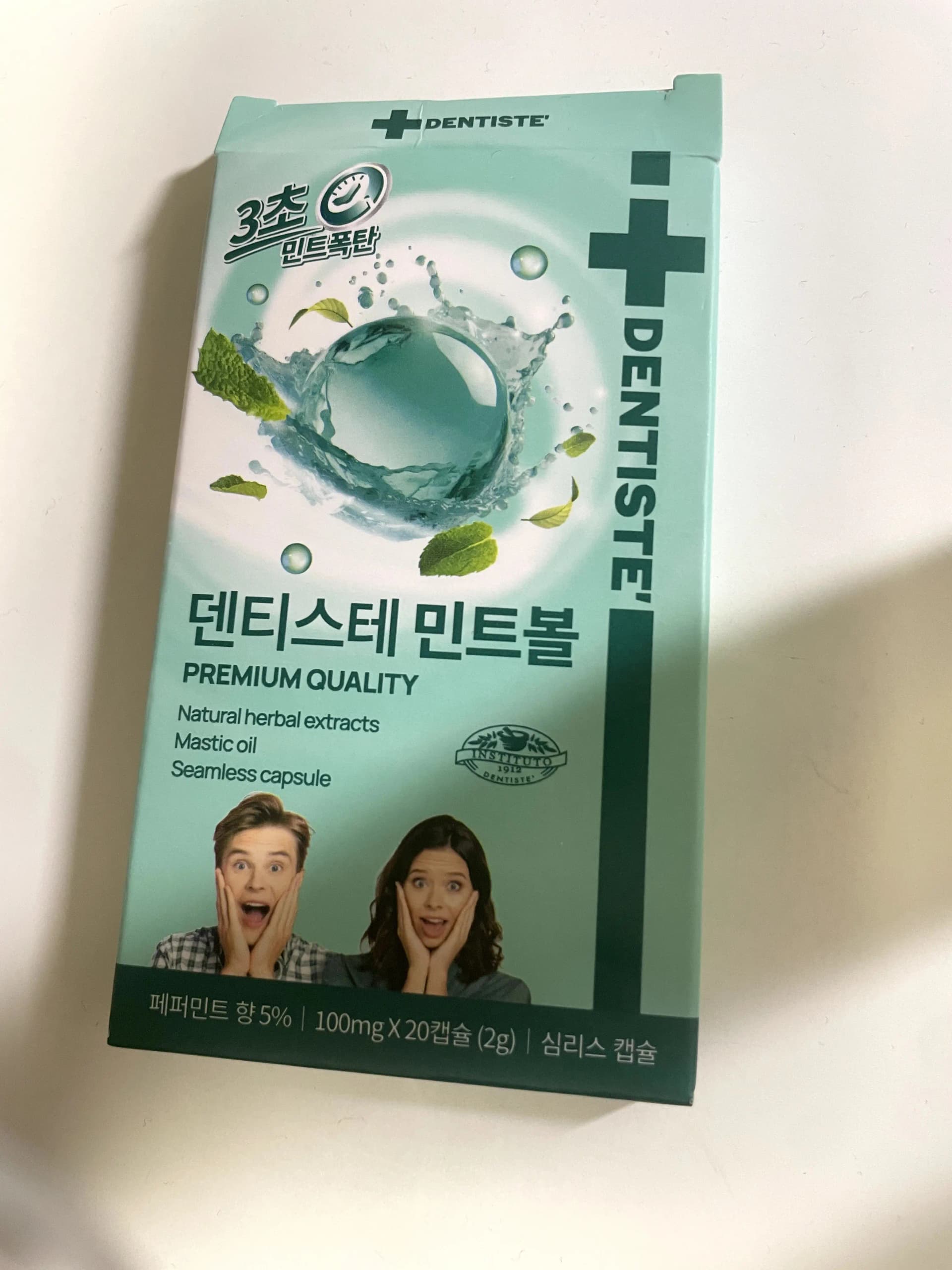 코스트코 민트볼 상쾌함에 바로 담았어요 놓치면 아쉬워요