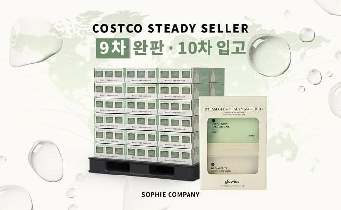 코스트코 글로이스트 마스크팩 신상 댓글 이벤트 놓치면 아쉬워요