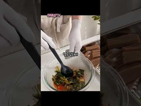 코스트코 묵가루로 끓이는 묵사발 레시피, 시원하게 즐겨요!