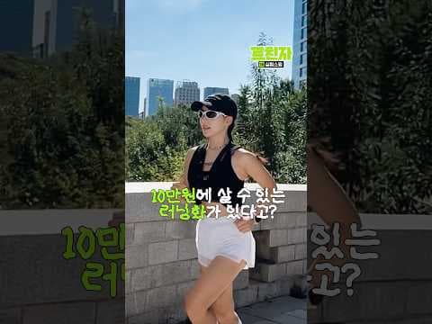 이마트 트레이더스 먼믹트 카본 러닝화와 엑스트라포 트레일화 직접 비교