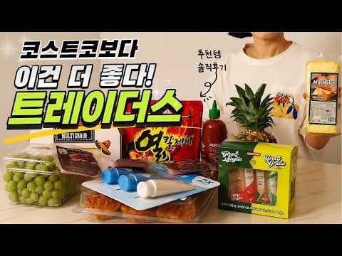 이마트 트레이더스 열칼제비 후토마키 쫄면, 놓치면 후회할 인기 간편식