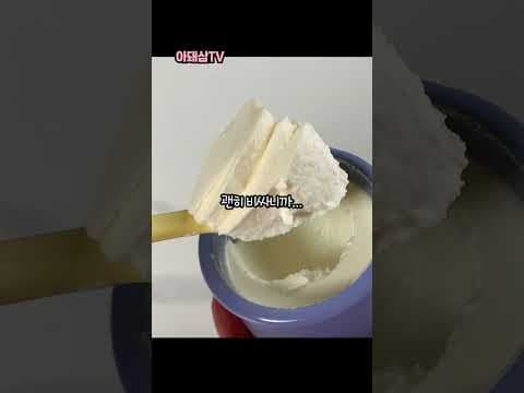 코스트코 라페르미에 요거트 놓치면 아쉬울 바닐라 레몬 맛과 컵 활용