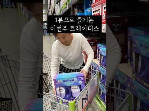 이마트 트레이더스 치즈 추천 3가지 콜비잭 뮌스터 지금 안 사면 아쉬워요