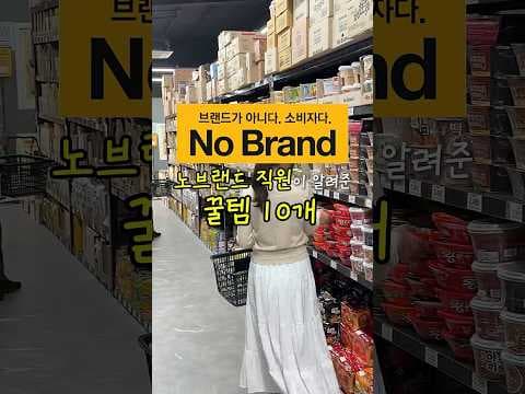 노브랜드 알룰로스 삼양 제품과 비교해보니 가격 칼로리 대박이네요