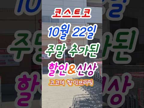 코스트코 겨울가전 다이슨냉온풍기 벤타에어워셔 추천