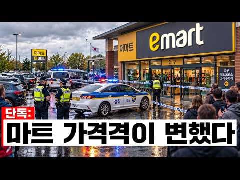 이마트의 다이내믹 프라이싱과 전자가격표시기 활용법