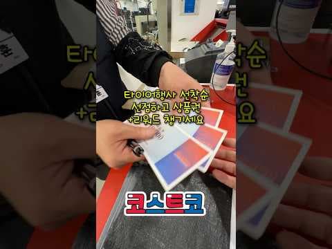 코스트코 미쉐린 한국 금호 타이어 할인 놓치면 아쉬운 교체 행사