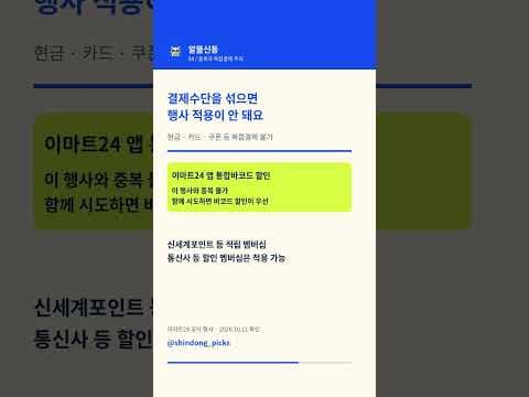 이마트24 10월 샌드위치와 커피 함께 구매 시 1천 원 할인 혜택