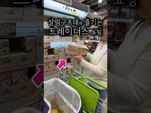 이마트 트레이더스 트라이탄 물병 내열 내냉 기능으로 활용도 높은 제품