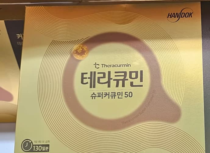 한독 테라큐민 슈퍼커큐민 50 1G X 130포