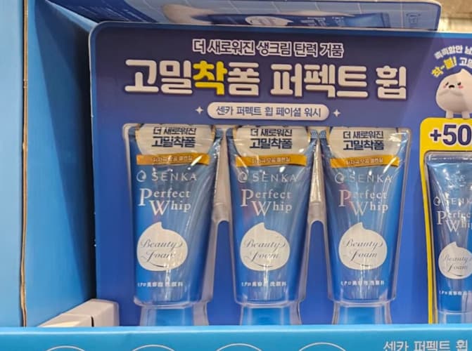 SENKA 센카 퍼펙트 휩 클렌저 120G X 3 + 50G